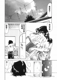 [Tsuka Motomasa] Ajisai-iro no Jukujo [Chinese] - page 22