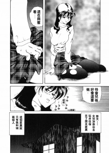 [Tsuka Motomasa] Ajisai-iro no Jukujo [Chinese] - page 8