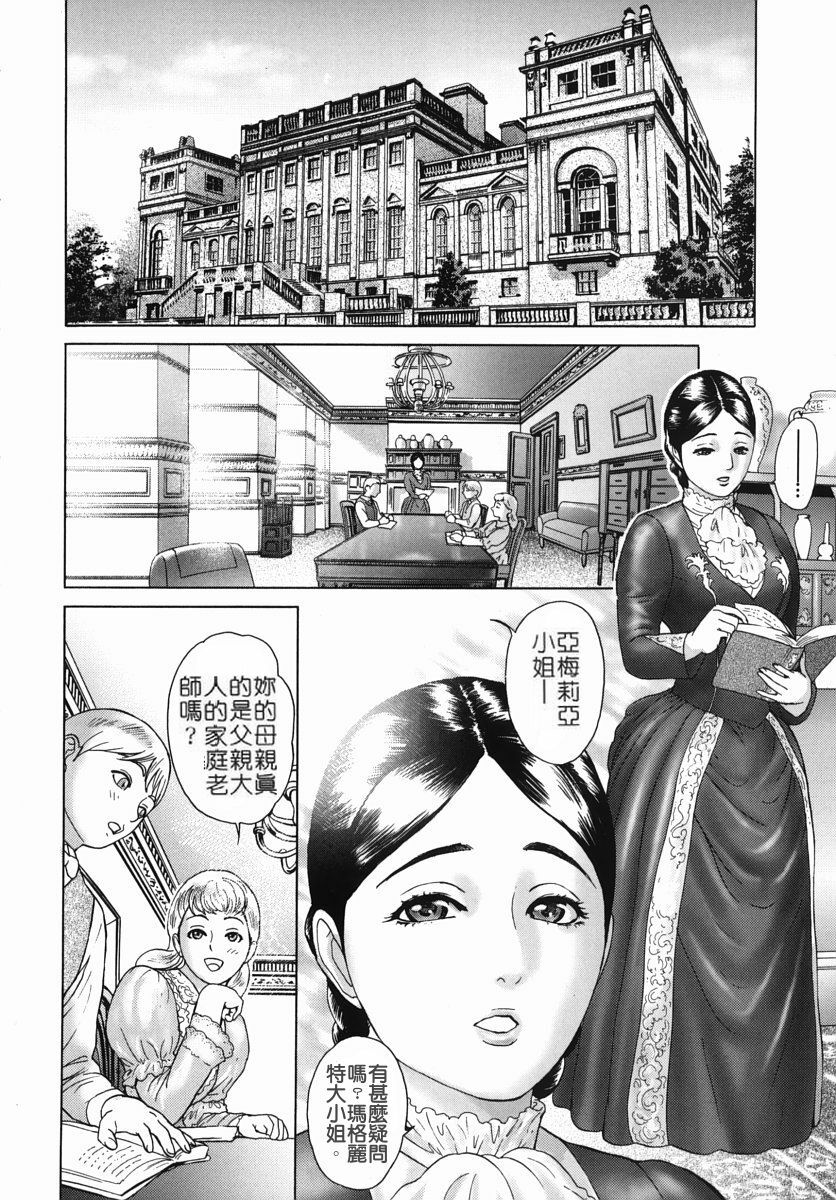 [Hyji] Katekyoto - With a Private Teacher Story [Chinese] page 152 full