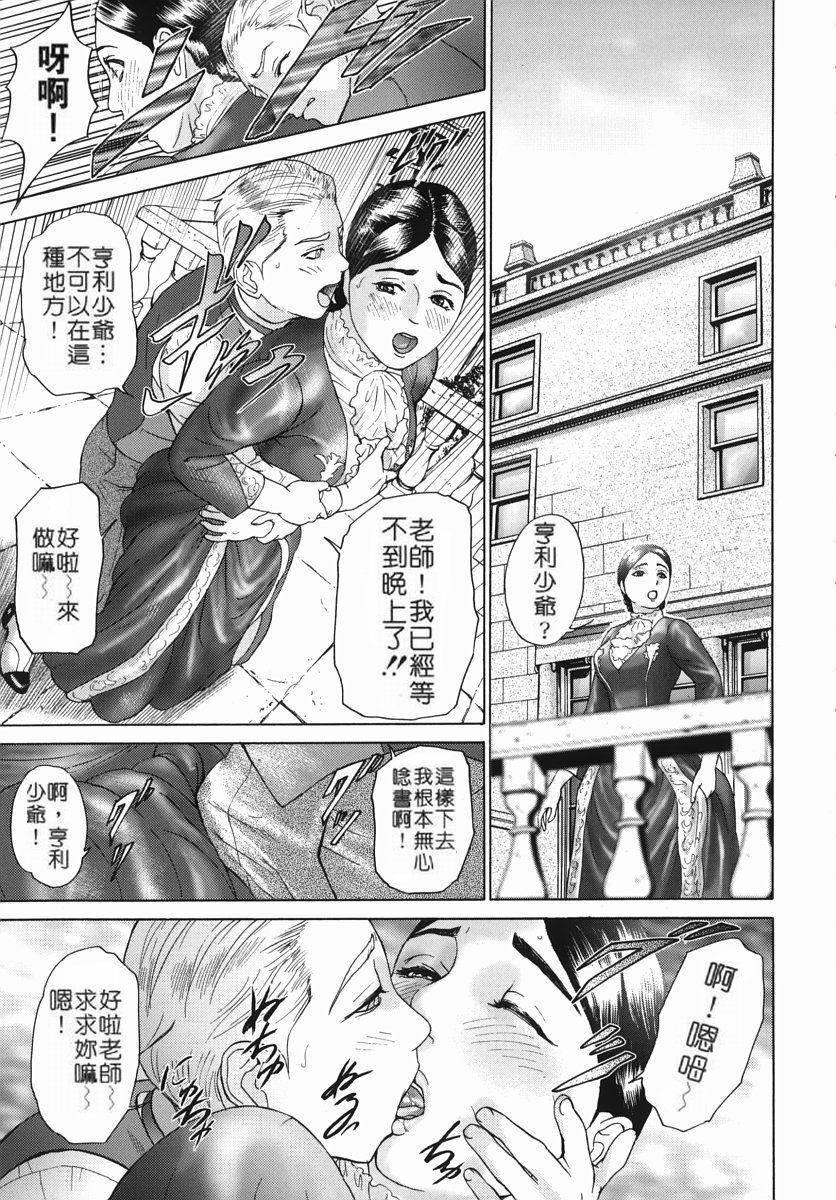 [Hyji] Katekyoto - With a Private Teacher Story [Chinese] page 155 full