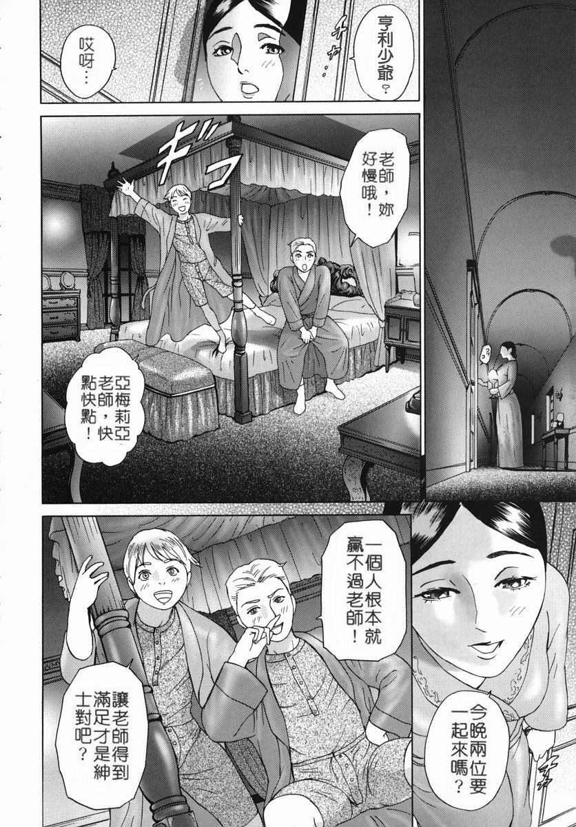 [Hyji] Katekyoto - With a Private Teacher Story [Chinese] page 160 full