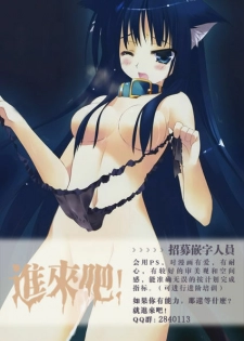 (C62) [Tenzan Koubou (Tenchuumaru)] Goddess Graphics (Ah! My Goddess) [Chinese] [天月汉化组] - page 29