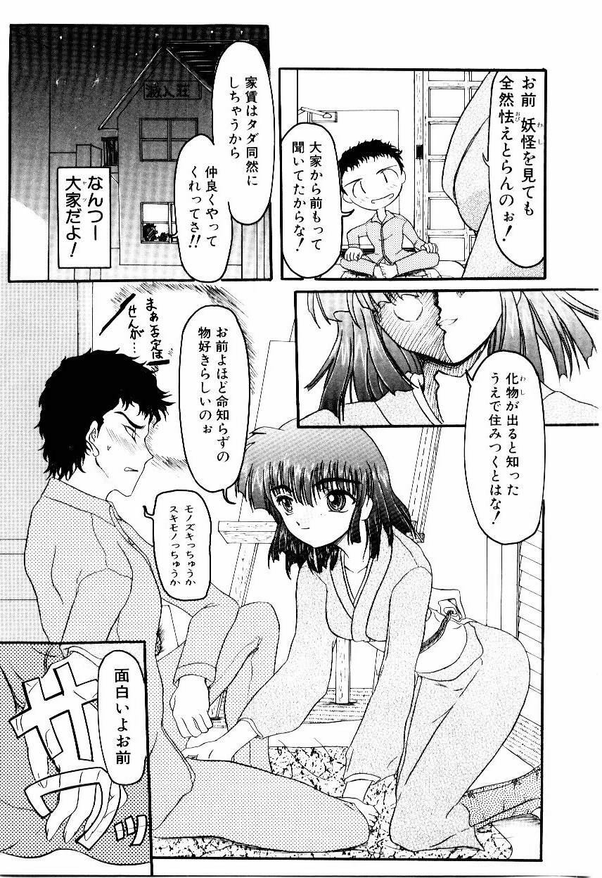 [Fujimiya Hiroshi] Kokumaro page 12 full