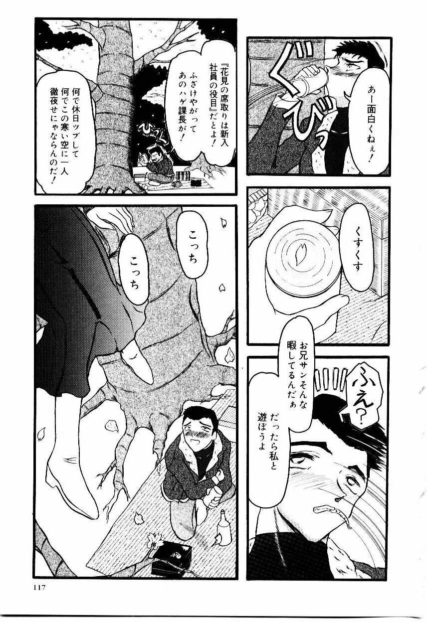 [Fujimiya Hiroshi] Kokumaro page 122 full