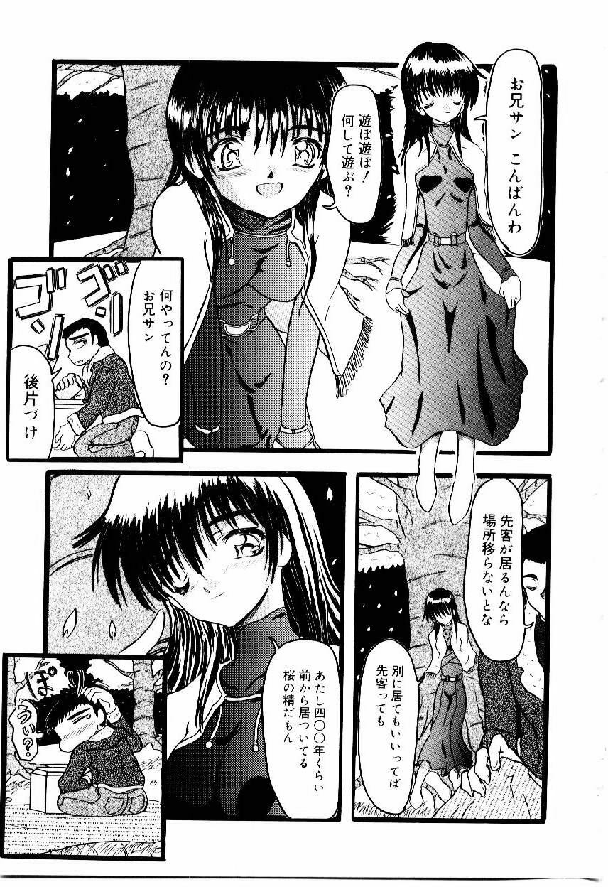 [Fujimiya Hiroshi] Kokumaro page 124 full