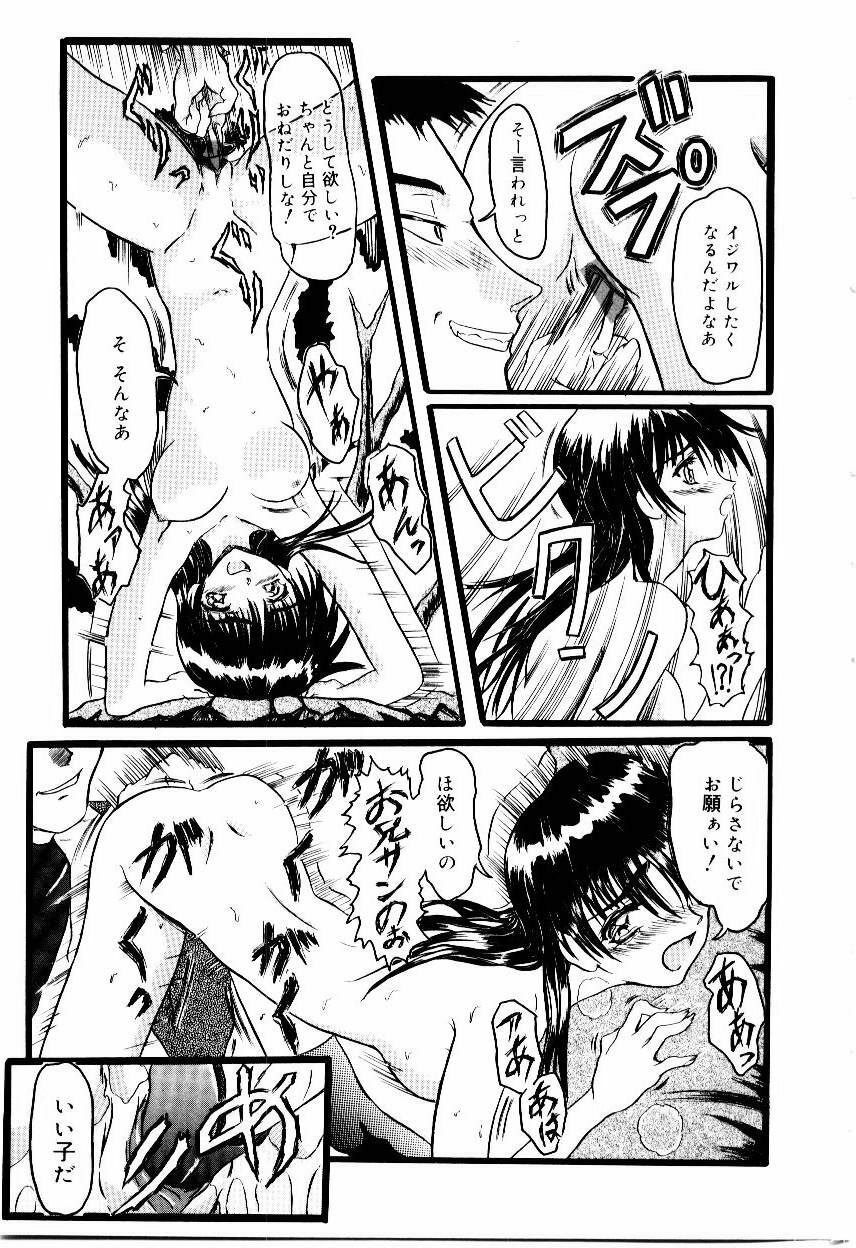 [Fujimiya Hiroshi] Kokumaro page 132 full