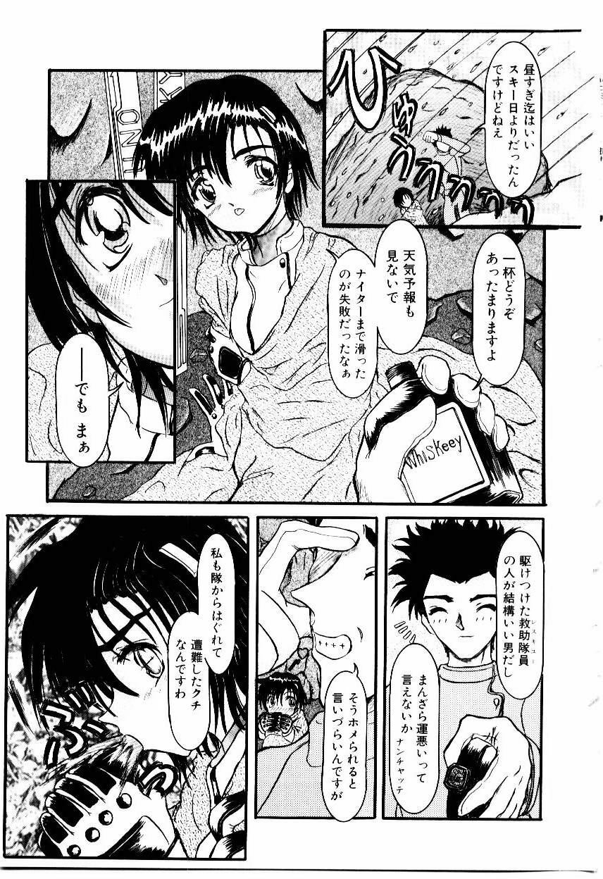 [Fujimiya Hiroshi] Kokumaro page 138 full