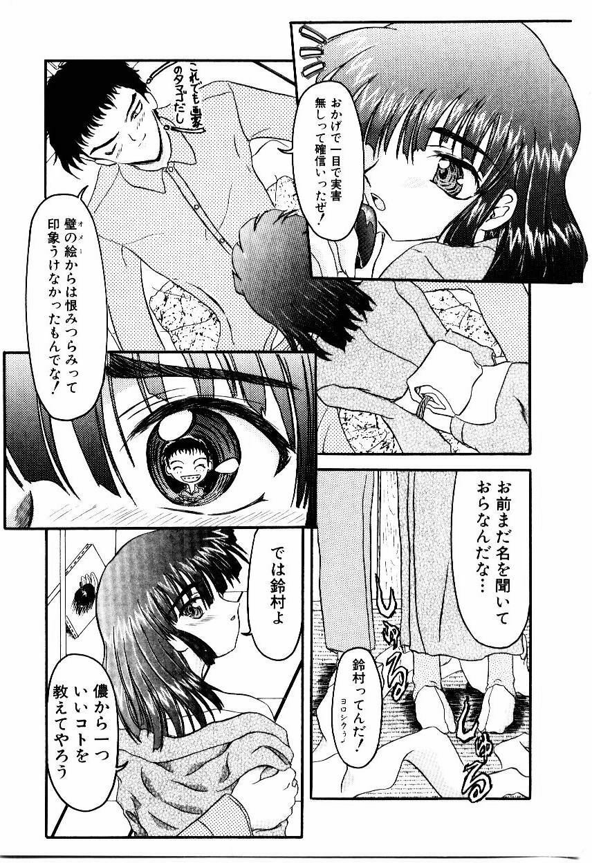 [Fujimiya Hiroshi] Kokumaro page 14 full