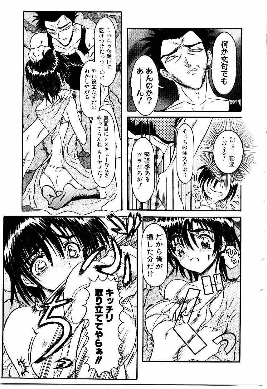 [Fujimiya Hiroshi] Kokumaro page 142 full