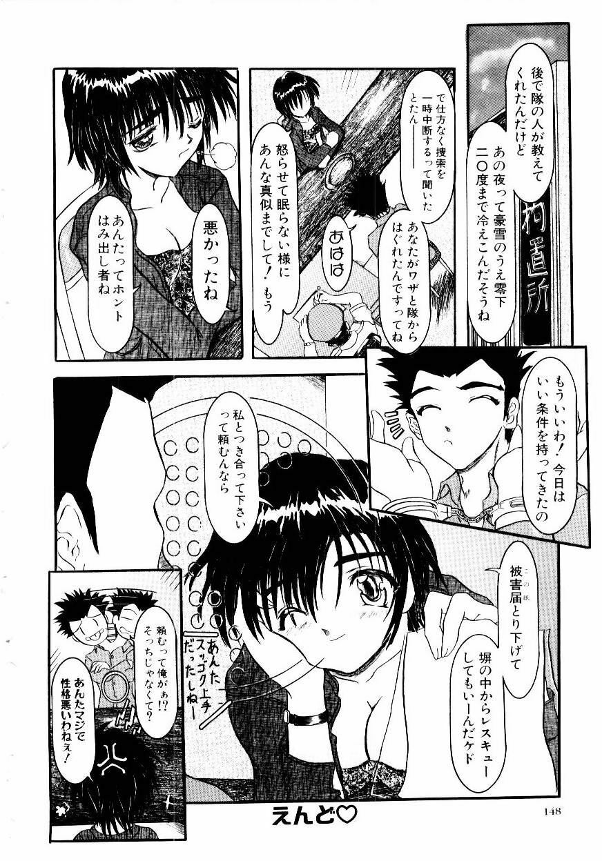 [Fujimiya Hiroshi] Kokumaro page 153 full