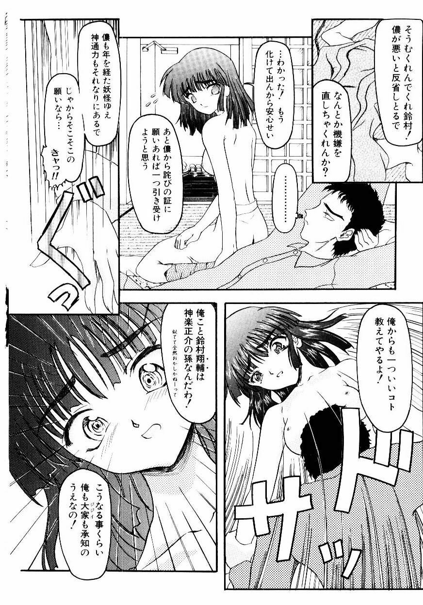 [Fujimiya Hiroshi] Kokumaro page 19 full