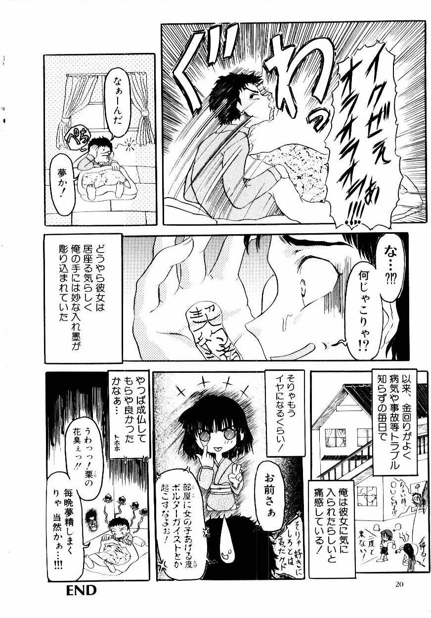 [Fujimiya Hiroshi] Kokumaro page 25 full