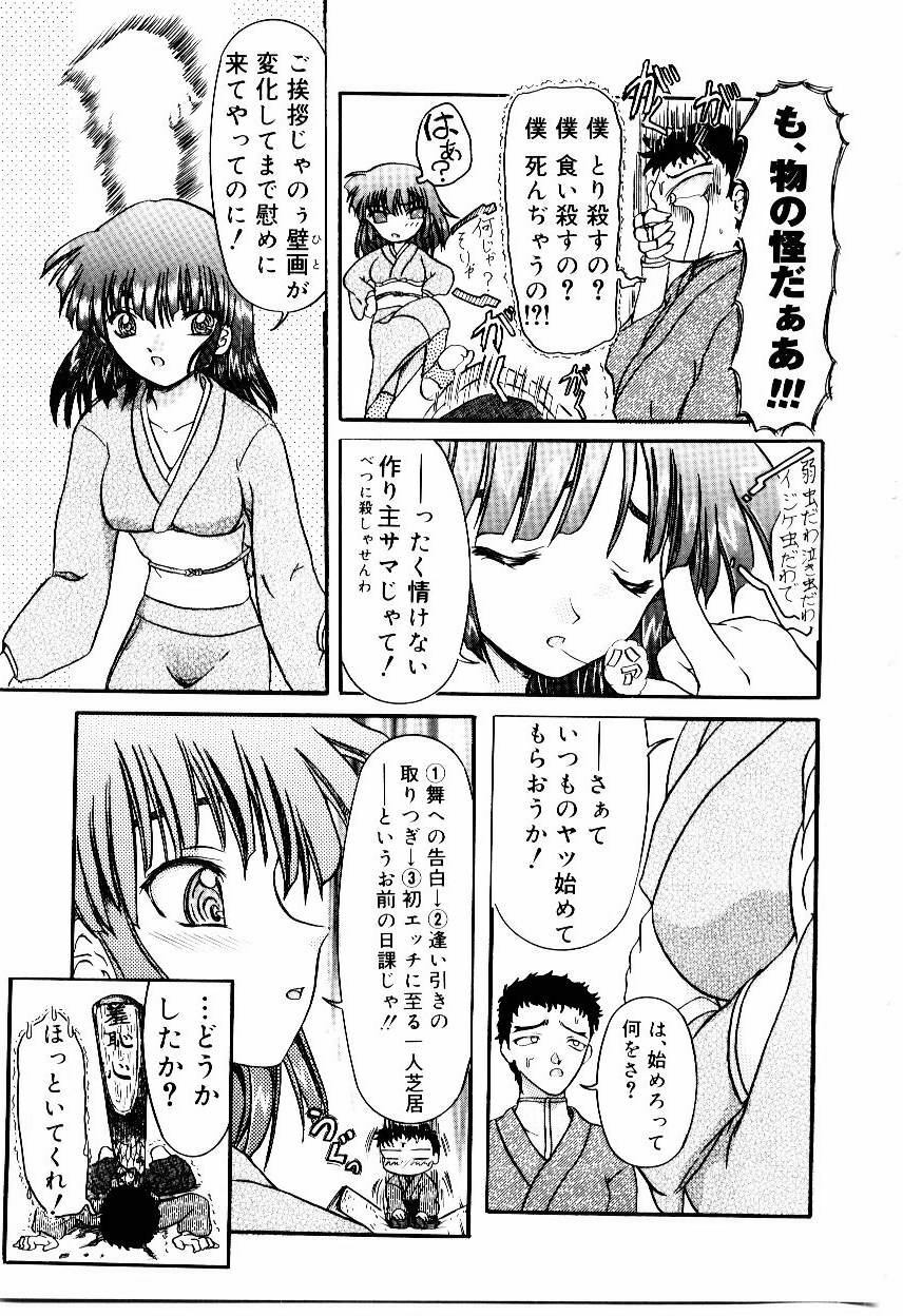 [Fujimiya Hiroshi] Kokumaro page 28 full