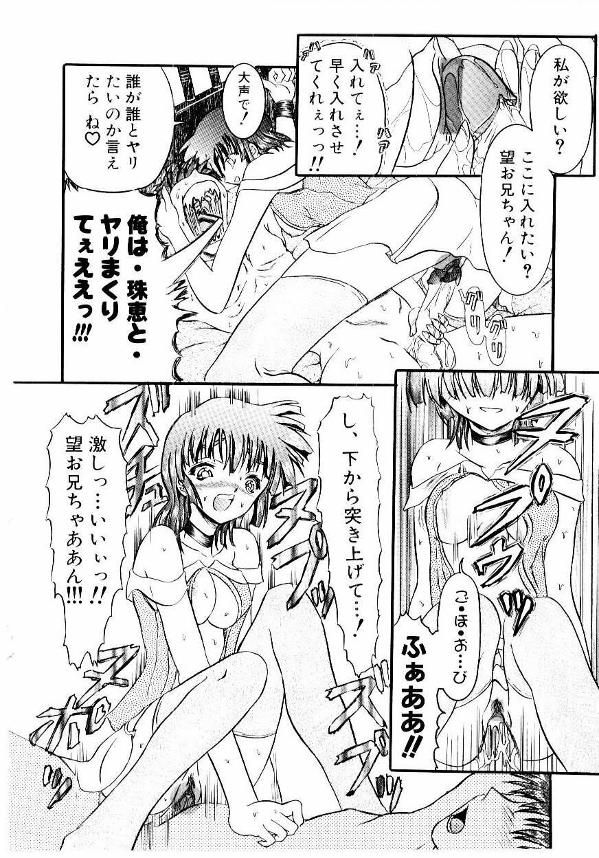 [Fujimiya Hiroshi] Kokumaro page 65 full