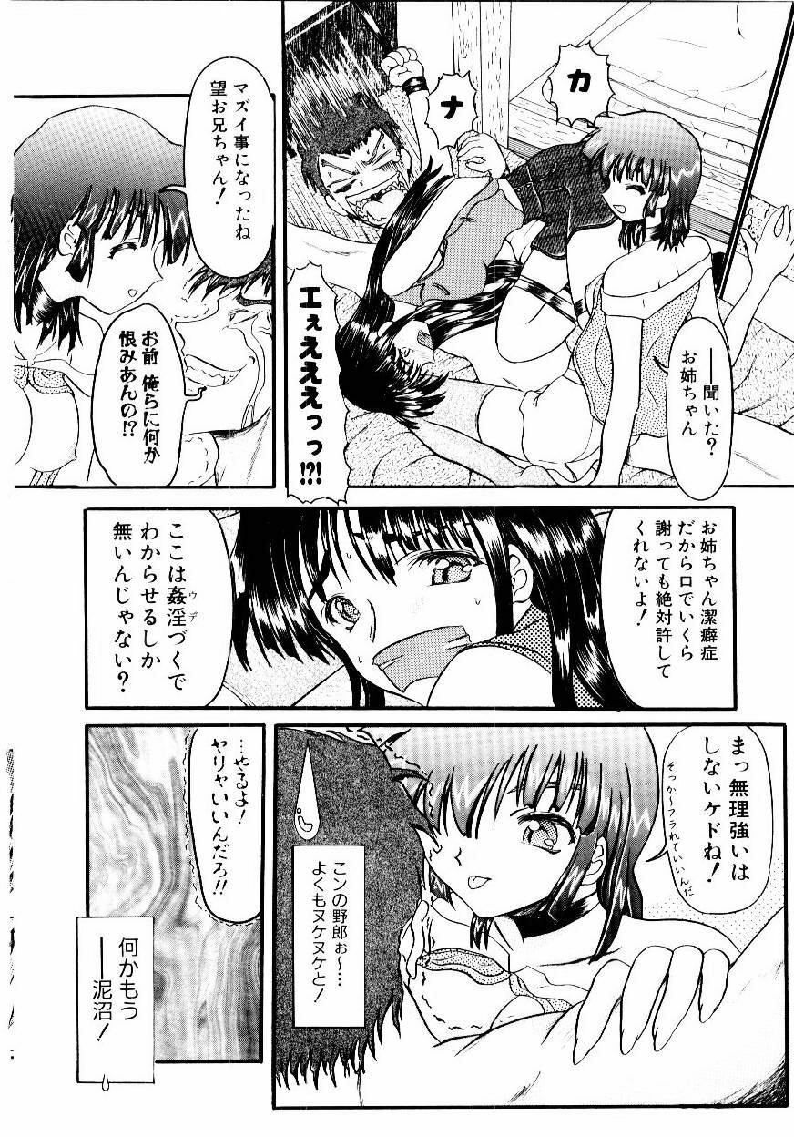 [Fujimiya Hiroshi] Kokumaro page 67 full
