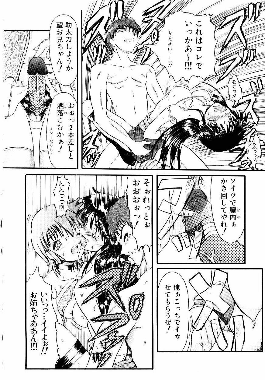 [Fujimiya Hiroshi] Kokumaro page 69 full