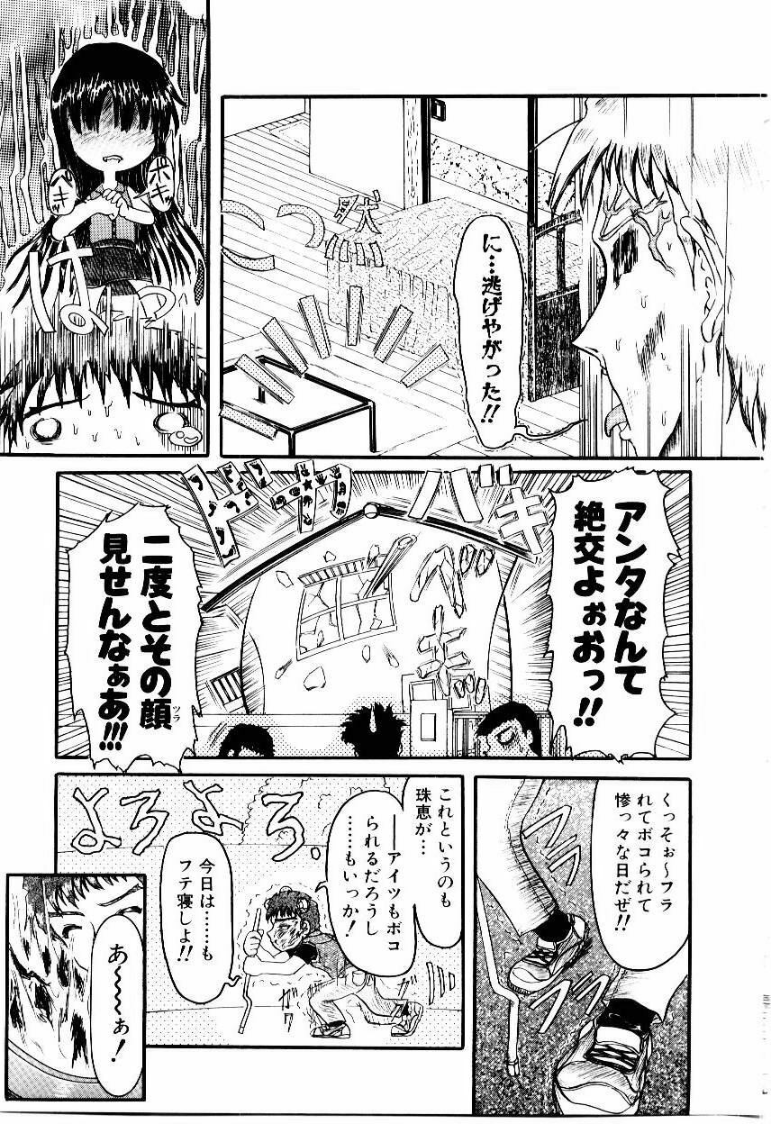 [Fujimiya Hiroshi] Kokumaro page 72 full