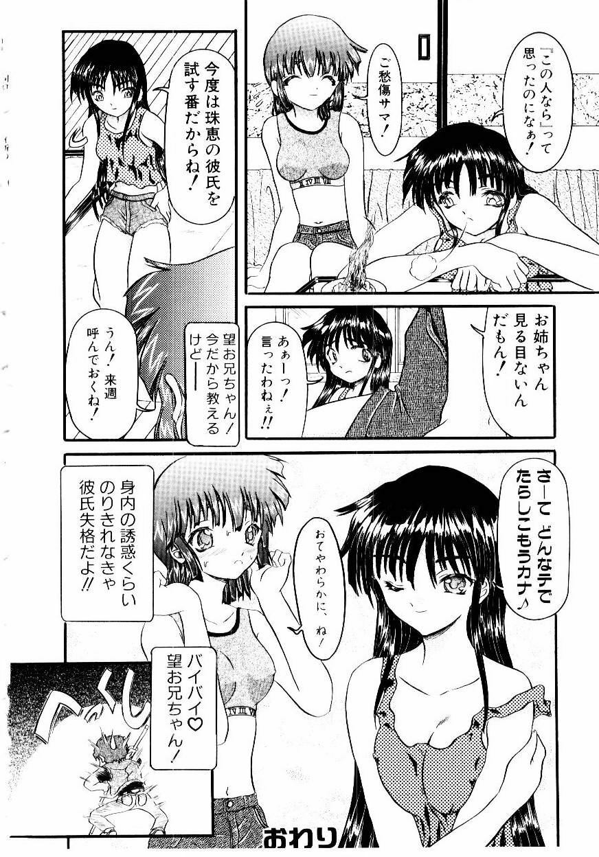 [Fujimiya Hiroshi] Kokumaro page 73 full