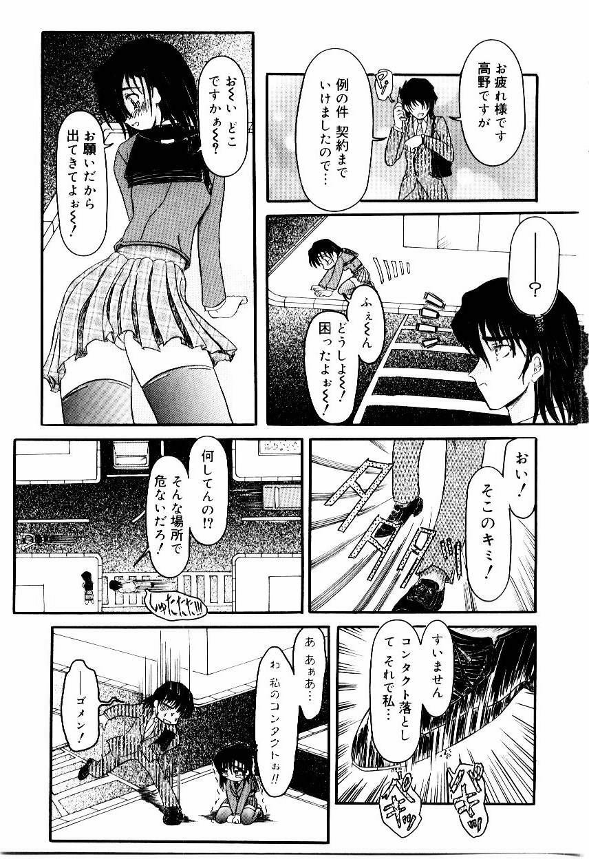 [Fujimiya Hiroshi] Kokumaro page 74 full