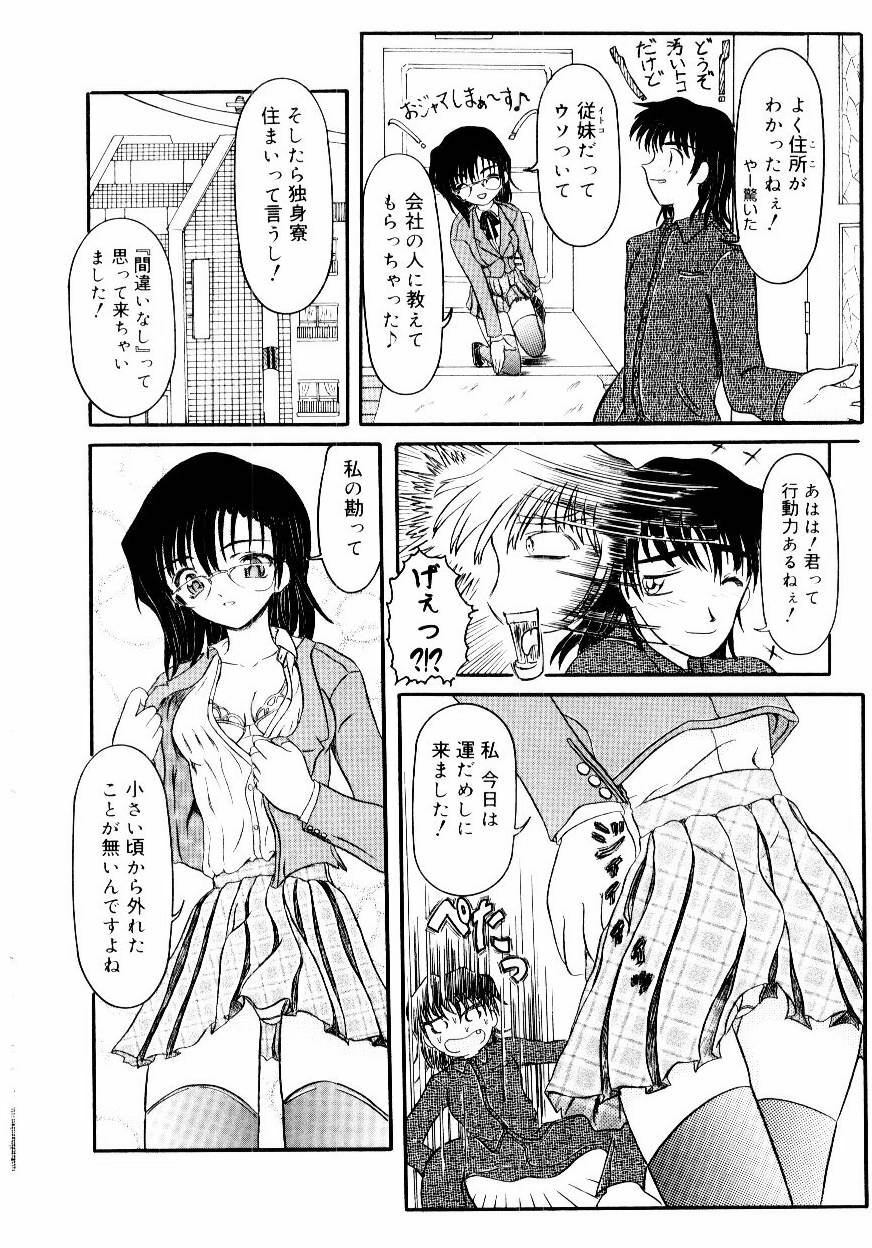 [Fujimiya Hiroshi] Kokumaro page 77 full