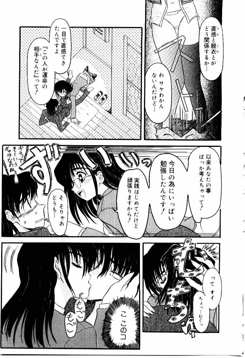 [Fujimiya Hiroshi] Kokumaro page 78 full