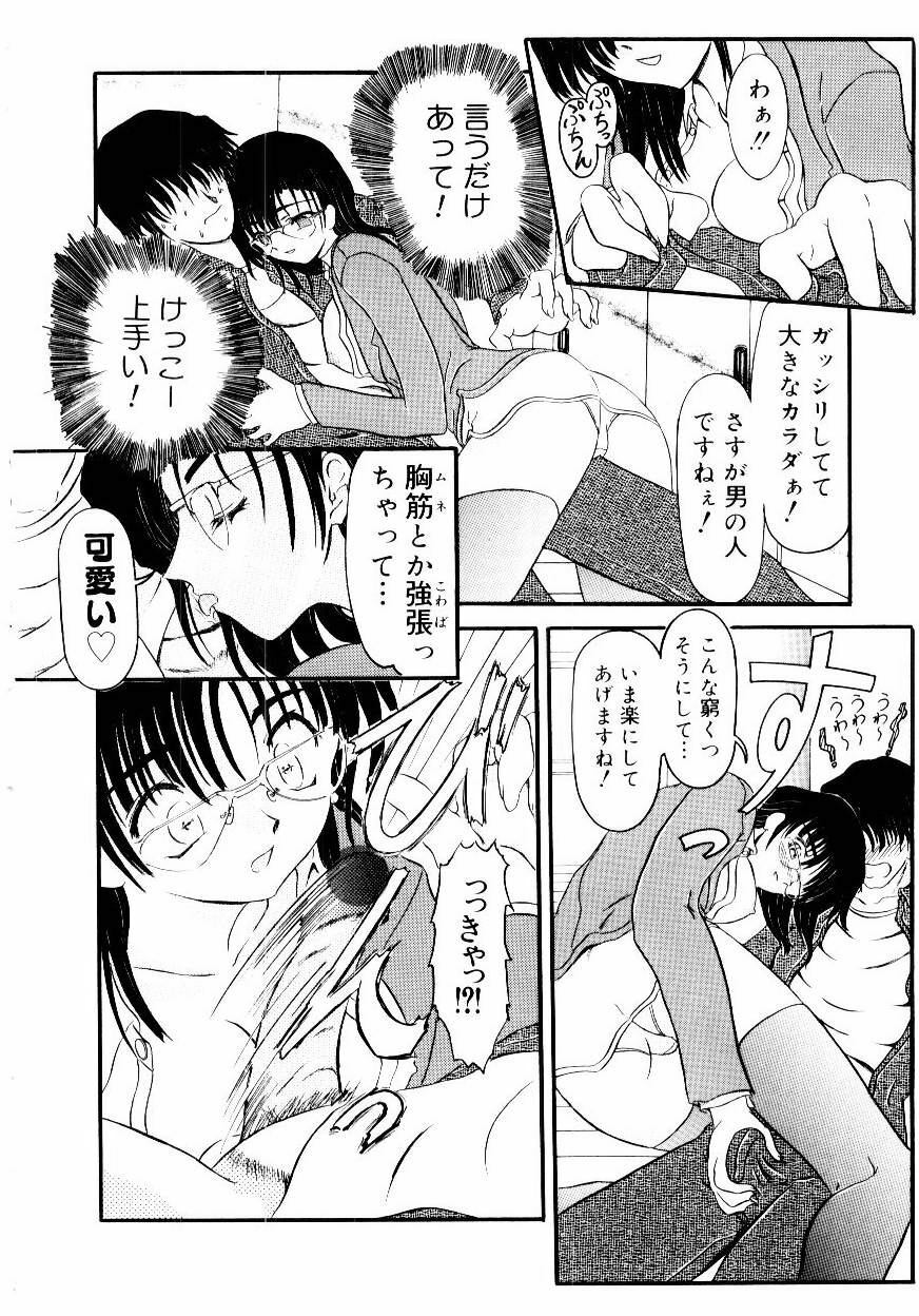 [Fujimiya Hiroshi] Kokumaro page 79 full