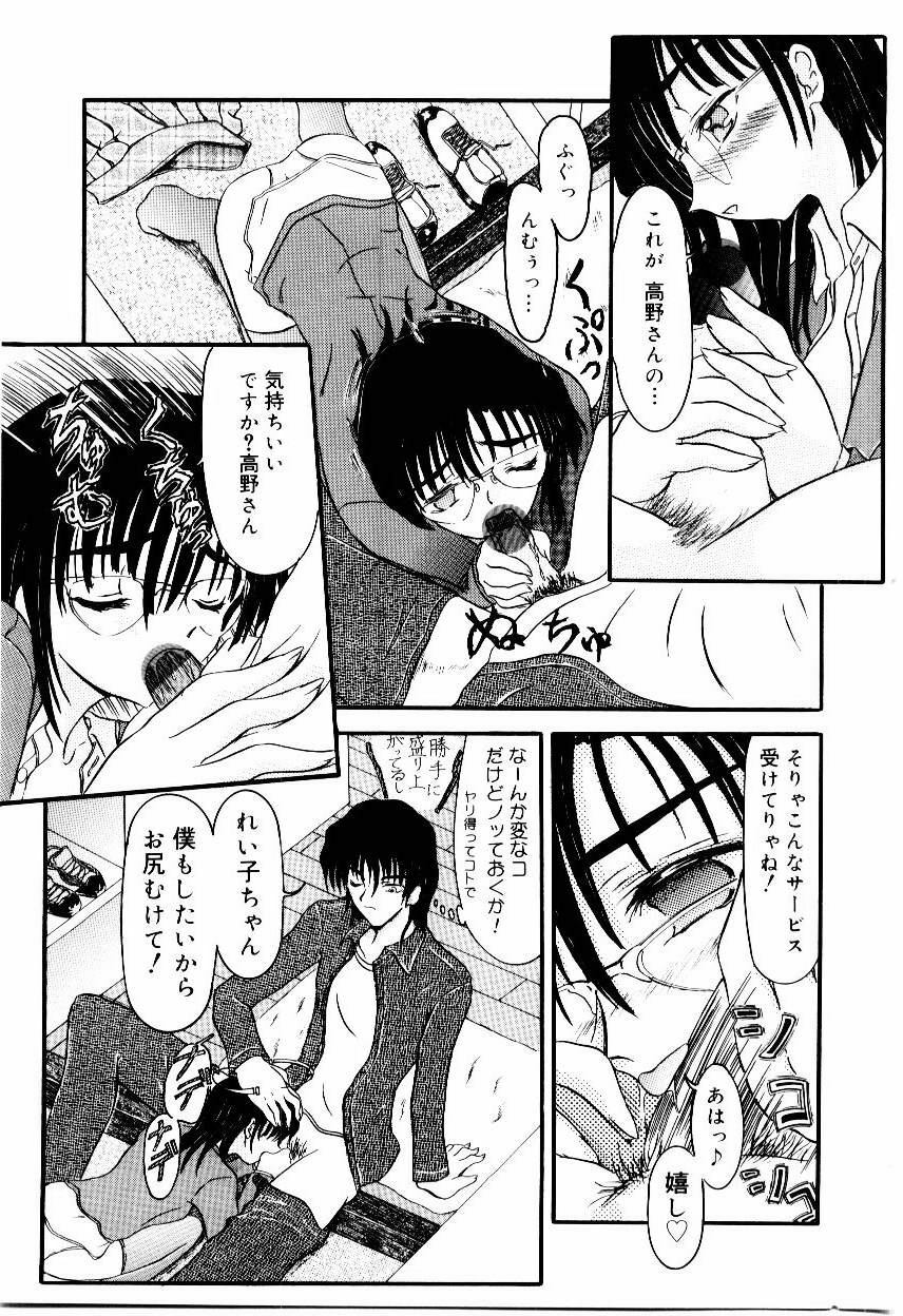 [Fujimiya Hiroshi] Kokumaro page 80 full