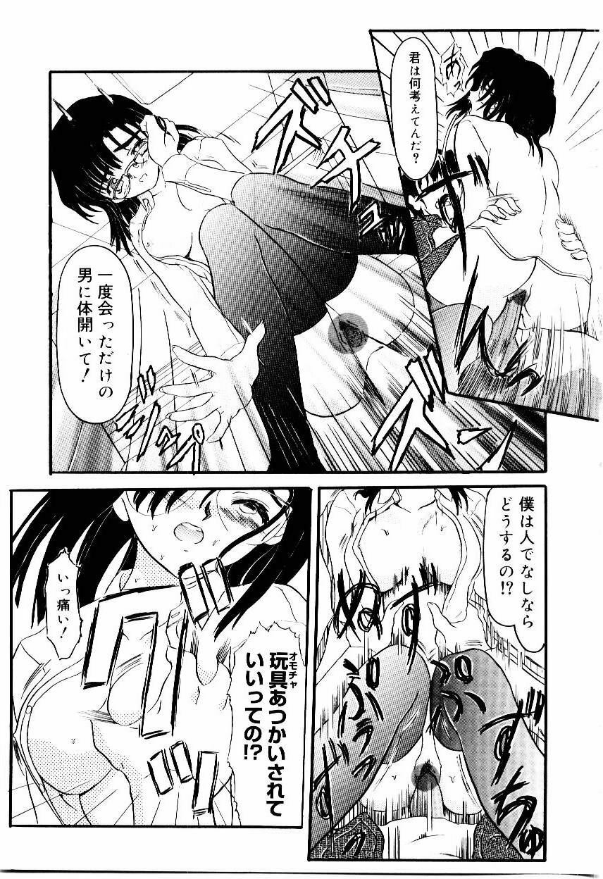 [Fujimiya Hiroshi] Kokumaro page 84 full