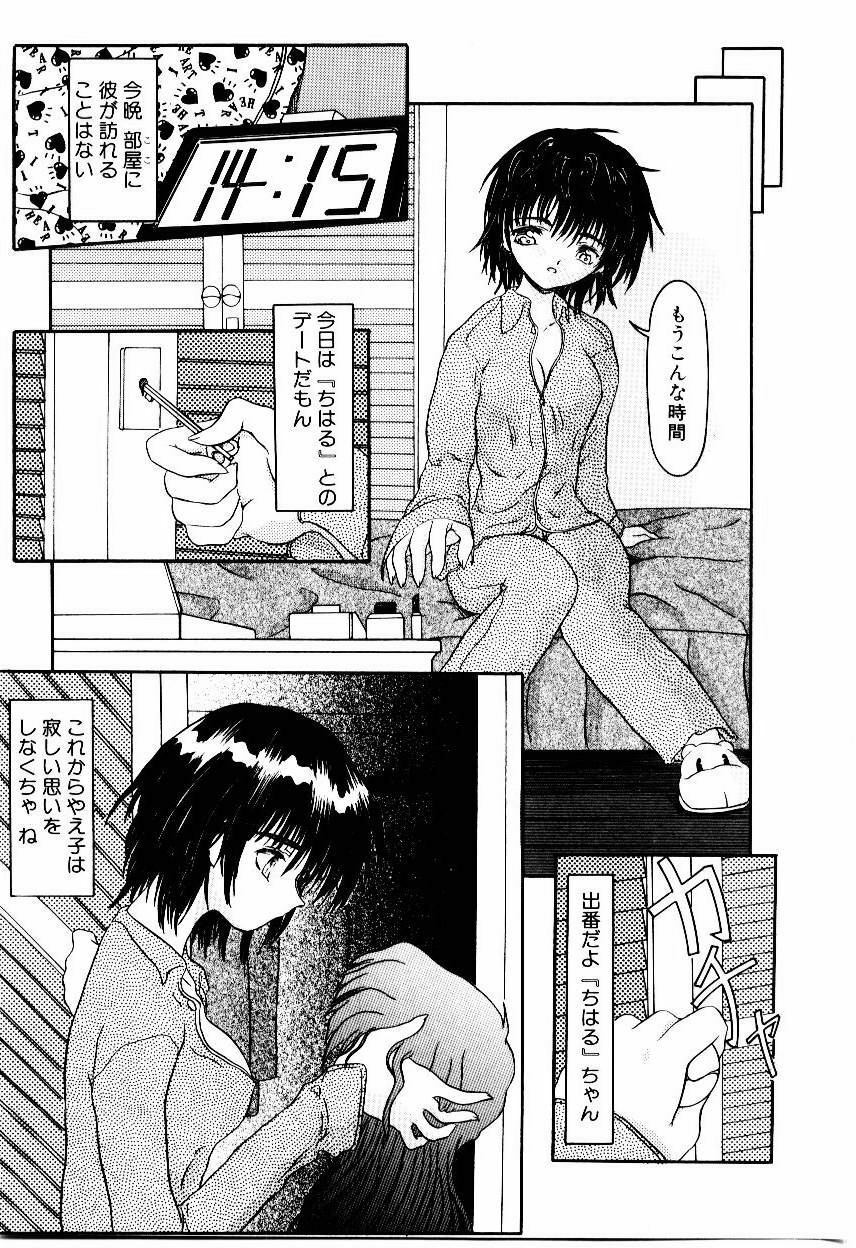 [Fujimiya Hiroshi] Kokumaro page 96 full