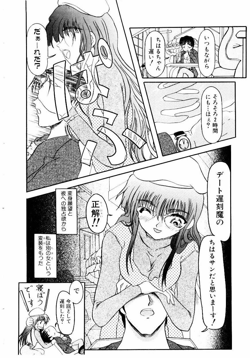 [Fujimiya Hiroshi] Kokumaro page 97 full