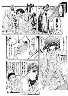 [Fujimiya Hiroshi] Kokumaro - page 11