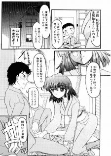 [Fujimiya Hiroshi] Kokumaro - page 12
