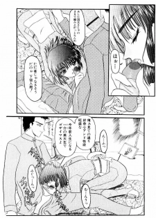 [Fujimiya Hiroshi] Kokumaro - page 13