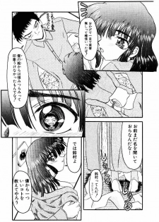[Fujimiya Hiroshi] Kokumaro - page 14