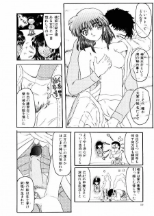 [Fujimiya Hiroshi] Kokumaro - page 15