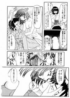[Fujimiya Hiroshi] Kokumaro - page 17