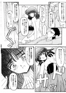 [Fujimiya Hiroshi] Kokumaro - page 19