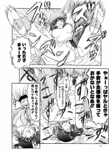[Fujimiya Hiroshi] Kokumaro - page 21