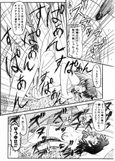 [Fujimiya Hiroshi] Kokumaro - page 22