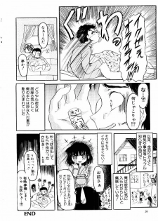 [Fujimiya Hiroshi] Kokumaro - page 25