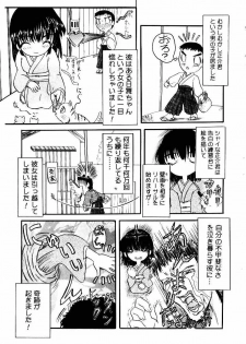 [Fujimiya Hiroshi] Kokumaro - page 26