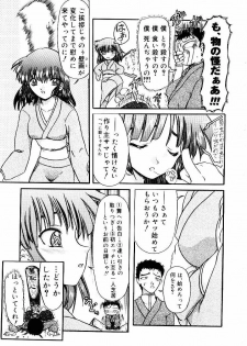 [Fujimiya Hiroshi] Kokumaro - page 28