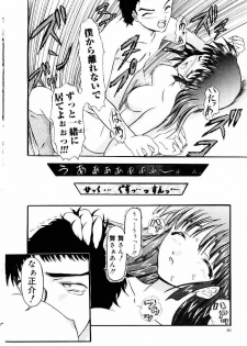 [Fujimiya Hiroshi] Kokumaro - page 35