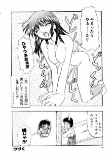 [Fujimiya Hiroshi] Kokumaro - page 41