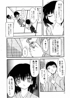 [Fujimiya Hiroshi] Kokumaro - page 43