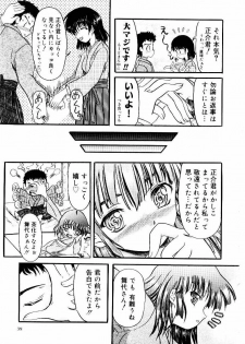 [Fujimiya Hiroshi] Kokumaro - page 44