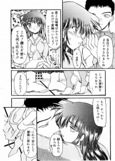 [Fujimiya Hiroshi] Kokumaro - page 45