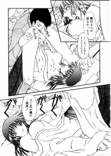 [Fujimiya Hiroshi] Kokumaro - page 48