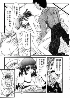 [Fujimiya Hiroshi] Kokumaro - page 50