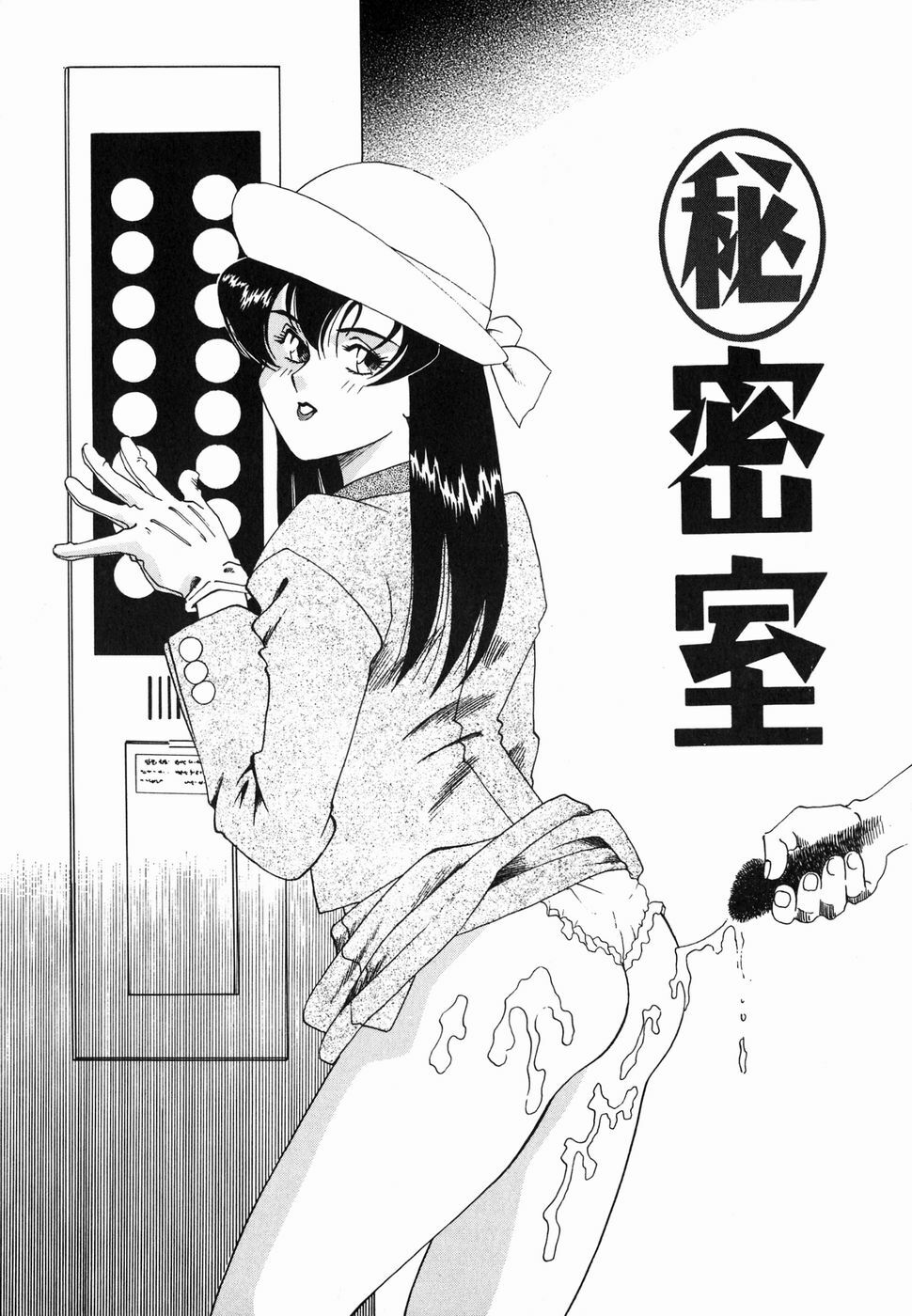 [Tsuka Motomasa] Ms.Half Moon [Chinese] page 133 full
